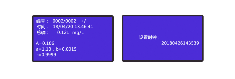 HX-101E-104E系列COD氨氮總磷總氮一體式測(cè)定儀(圖8)