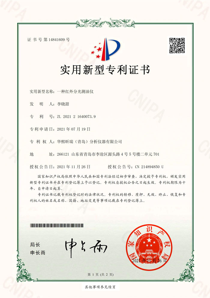 喜訊！熱烈祝賀我司再次獲得2項專利證書(圖1)